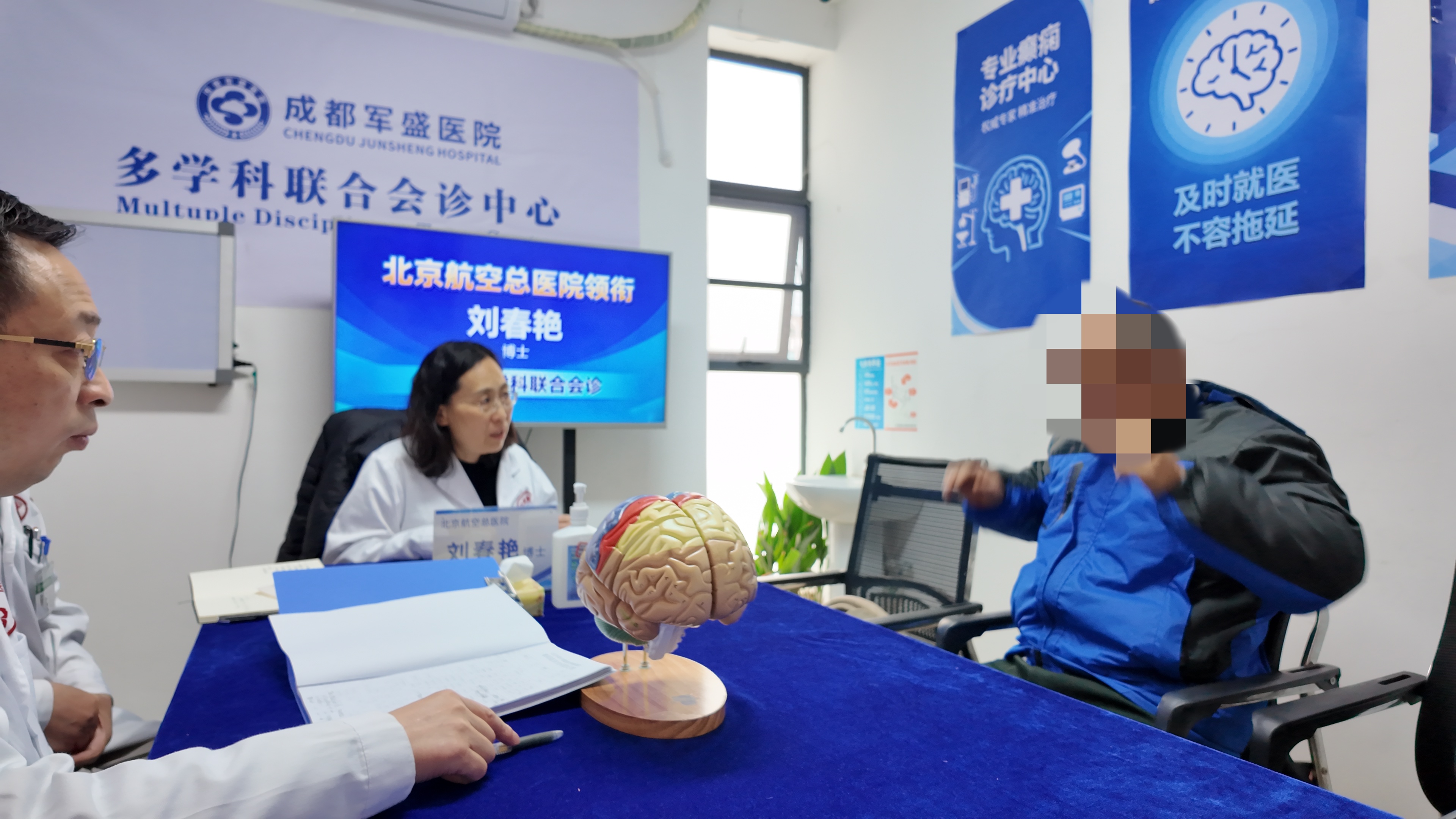 　北京航空总院刘春艳博士专项成都军盛医院会诊活动圆满落幕