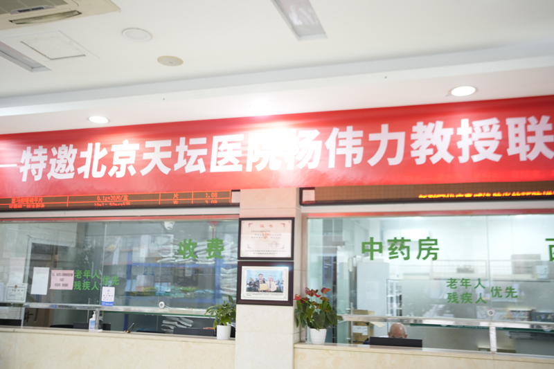 北京天坛杨伟力教授莅临军盛医院 中西医结合引领癫痫诊疗新方向 北京天坛杨伟力教授莅临军盛医院 中西医结合引领癫痫诊疗新方向